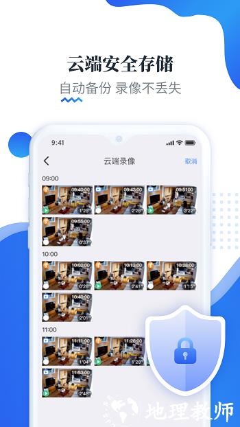 易视云手机远程监控 v3.8.2.7 官方安卓版 4