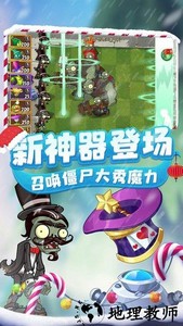 植物大战僵尸秦始皇陵手机版(Plants vs. Zombies FREE) v2.9.08 安卓无尽版 2