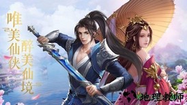 妖仙大陆果盘版 v1.0.1 安卓版 3