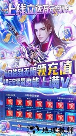 无心降魔手游 v0.20.1 安卓版 2