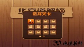 华容道精装版小游戏 v1.11 安卓最新版 2