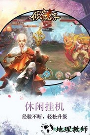 倾世西游果盘版 v1.1.14 安卓版 2