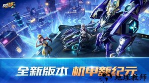 百度qq飞车手游 v1.21.0.7641 安卓版 1