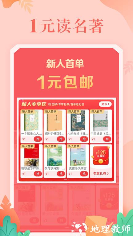 当当网官方书店app v13.8.4 安卓版 1