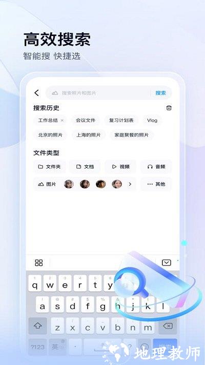 百度云网盘app(更名为百度网盘) v11.57.2 官方安卓版 1