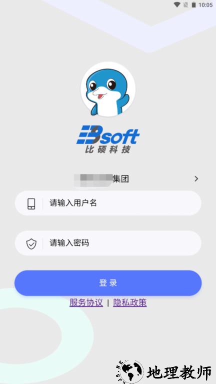 时空比硕app管理系统 v1.0.23 安卓手机版 1