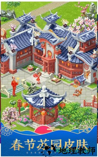 花园连萌消 v1.0.9 安卓版 1