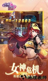 女神计划手游 v1.2 安卓版 1