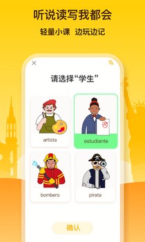 鹿老师说外语app v2.18 安卓官方版 1