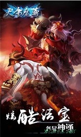 天帝魔尊 v6.0.0 安卓版 1