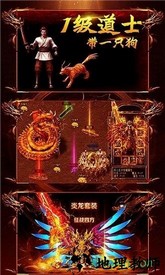 道士带n条狗手游 v1.0 安卓版 1