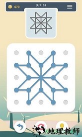 点线交织完整版 v1.1.5 安卓版 3