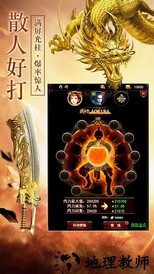 蓝月战将官方版 v2.0 安卓版 1