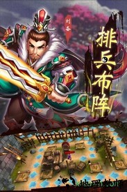 碉堡三国果盘版手游 v10.20 安卓版 1