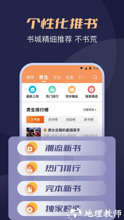 月鼠小说app v4.4.3.3 安卓版 2