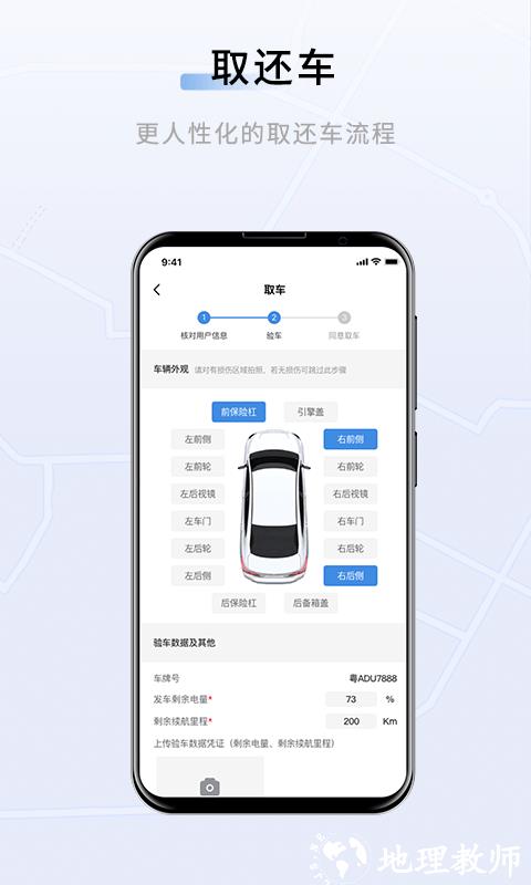 联友车管软件 v3.2.0 安卓版 1