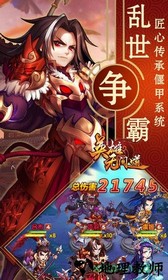 英雄无间道九游版 v1.1.50 安卓版 3