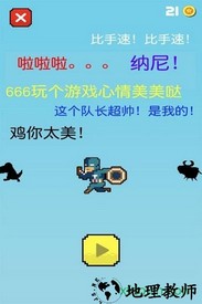 小黑快跑九游手游 v1.0.1 安卓版 2