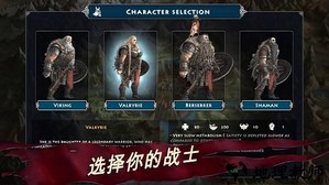 死人国维京生存官方版 v1.4.52 安卓版 1