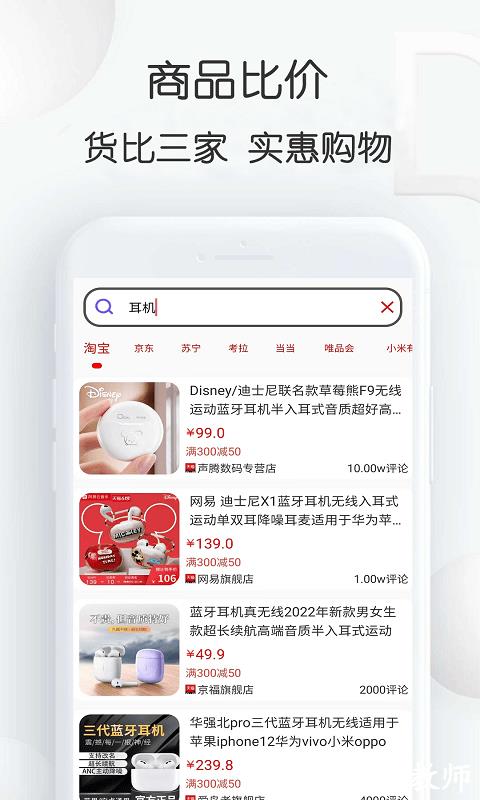 查查价格app v6.90 安卓版 0