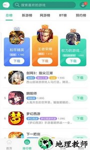 东东游戏盒子最新版 v1.1.7 安卓版 2