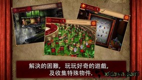 遗忘之地失落的马戏团游戏 v2.1.1 安卓版 3