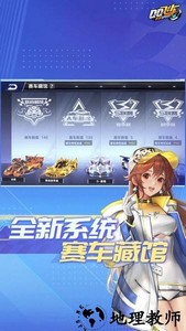 qq飞车手游云游戏官方版 v4.5.1.2980508 安卓版 2