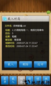 中国象棋竞技版最新版 v2.2.0 安卓版 0
