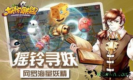 妖精联盟手游 v1.1 安卓版 2