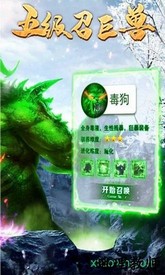 毒狗单职业 v2.110 安卓版 1