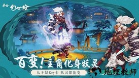 长安幻世绘网易版 v0.0.93.0 安卓版 1