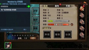 武林侠影游戏 v1.0.1 安卓版 2