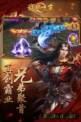 武林盟主手游 v3.11.36 安卓版 0