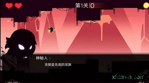 龙窟大逃亡 v1.0 安卓版 2