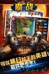 魔战游戏 v2.53475 安卓版 1