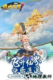 我欲修真游戏 v1.2.17 安卓版 1