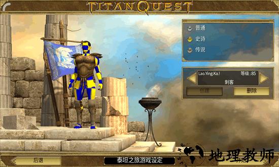 泰坦之旅手机版 v1.0.20 安卓版 1