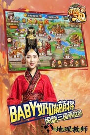 奶嘴三国百度版 v1.0.0001 安卓版 0