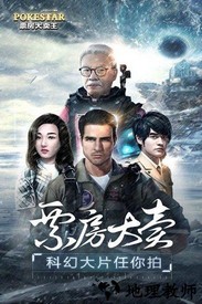 票房大卖王未来版 v1.0.68 安卓版 0