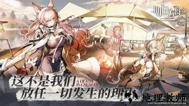 明日方舟夜神模拟器版 v0.8.06 安卓版 3