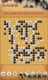 忘忧围棋手机官方版 v10.9.3 安卓版 1