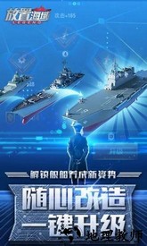 放置海域手游官方版 v2.5.1 安卓版 2