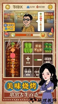 深夜撸个串手机版 v1.0.5 安卓版 2