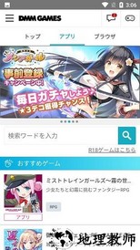 dmmgame app最新版 v3.30.0 中文版 1