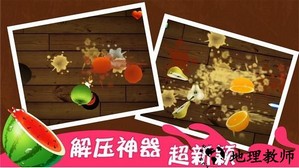 水果也疯狂游戏 v1.1.5 安卓版 1