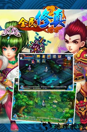 全民修真无限双修版 v2.3.2 安卓版 2