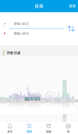 荆州通卡出行app最新版 v2.2.1 安卓版 2