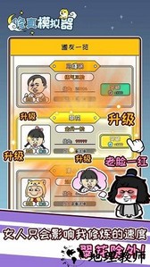 修真模拟器破解版不减反增版 v1.0.7 安卓无限仙玉版 3