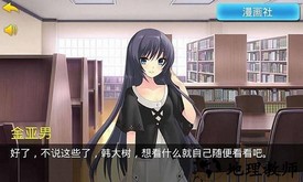 泡妞达人2最新版 v1.2 安卓版 3