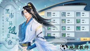 不朽仙侠游戏 v1.0.5 安卓版 1